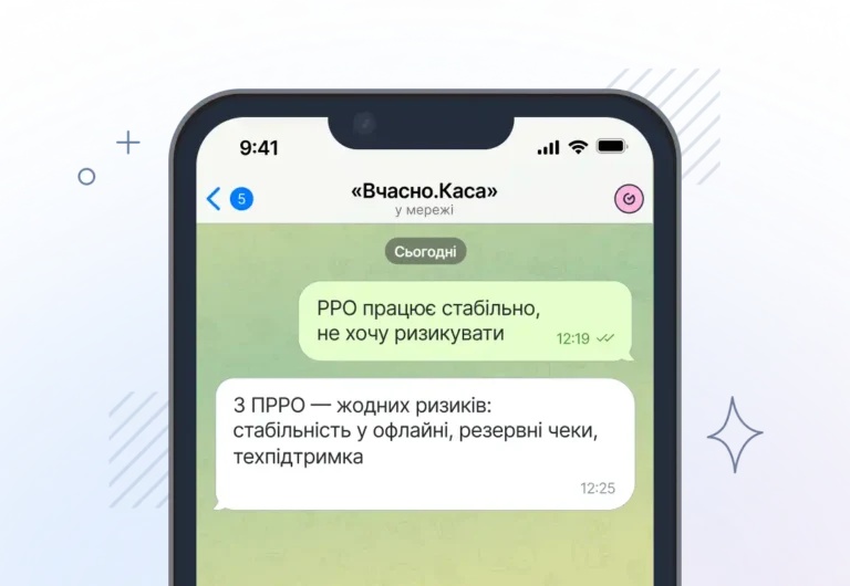 Чому варто обрати ПРРО