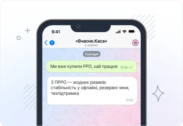 Чому варто обрати програмний РРО