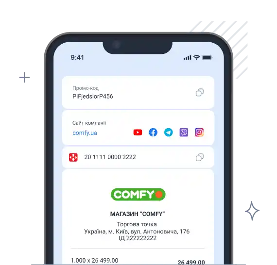 Приклад електронного фіскального чеку