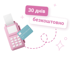 Спробуйте ПРРО «Вчасно.Каса» на повну — 30 днів безкоштовно