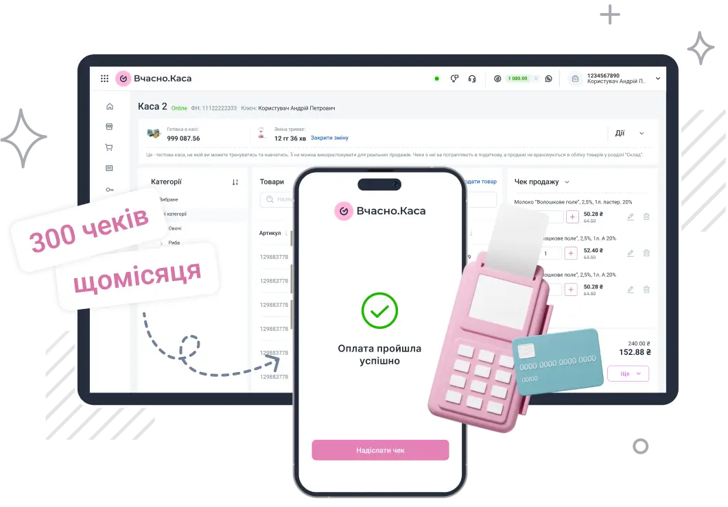 dlya-internet-mahazynu Каса для вашого інтернет-магазину