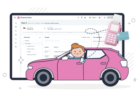 prohramnyi-RRO-dlia-taksi Програмний РРО для таксі