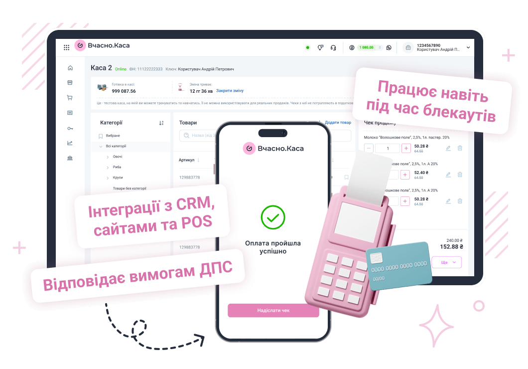 prro-dlia-fop-main ПРРО для ФОП та малого бізнесу